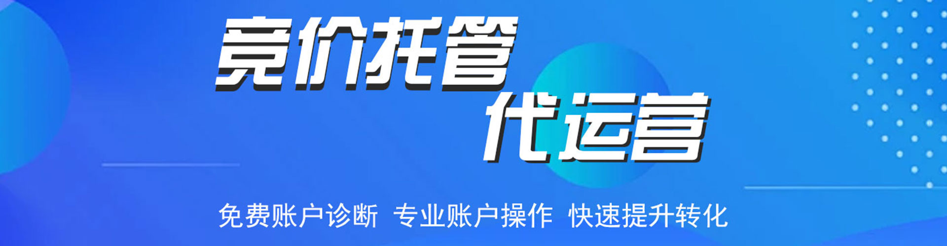 乳山百度广告推广